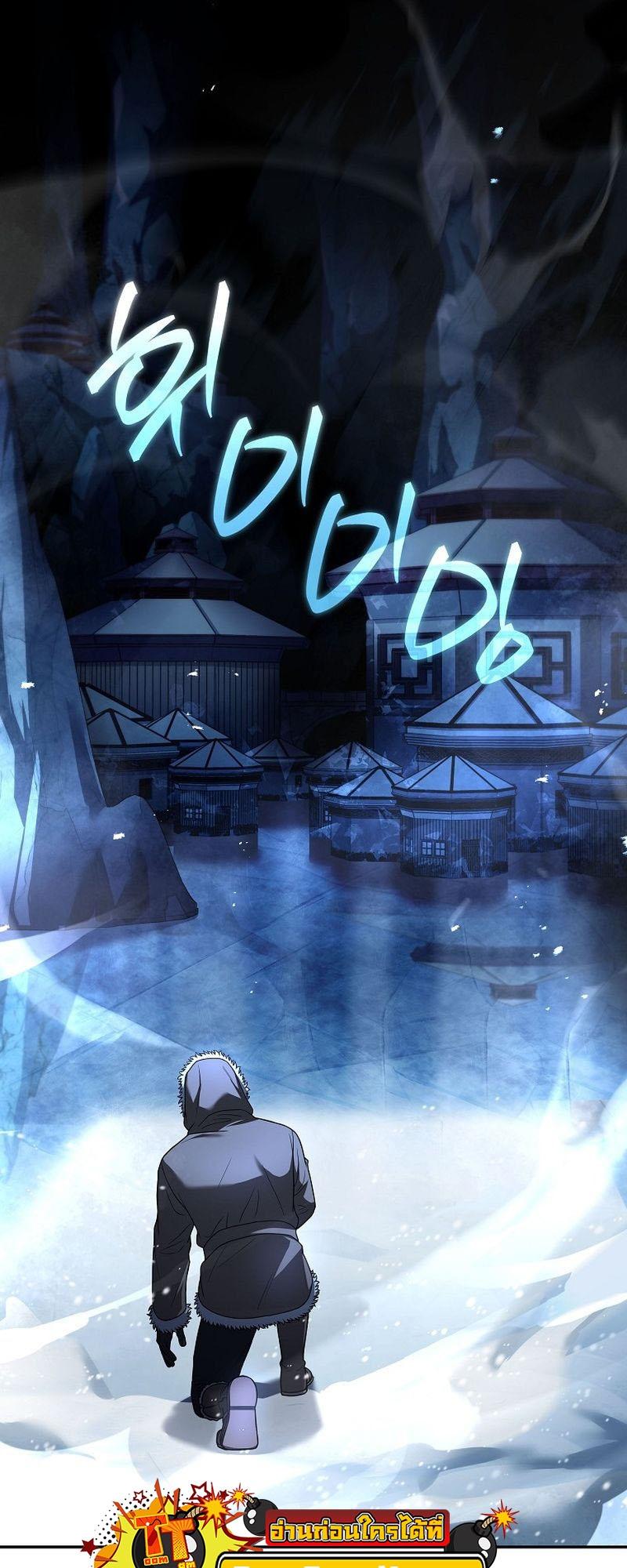 Return of the Frozen Player ตอนที่ 111 37