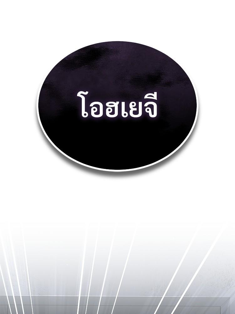 Devil Returns To School Days ตอนที่ 36 39