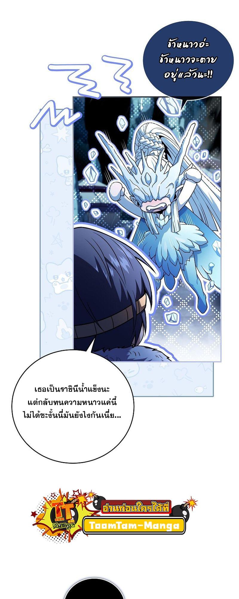 Return of the Frozen Player ตอนที่ 111 39
