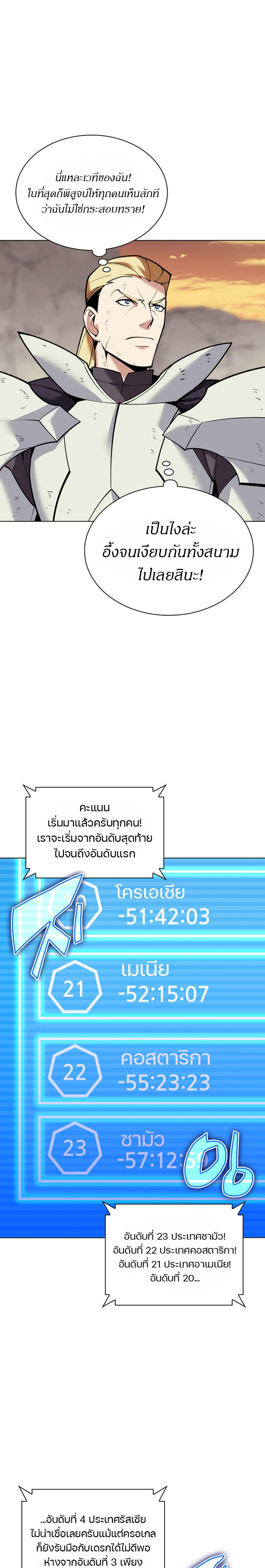 Overgeared (Remake) ตอนที่ 220 3