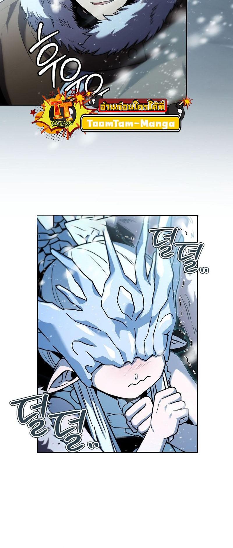 Return of the Frozen Player ตอนที่ 111 4
