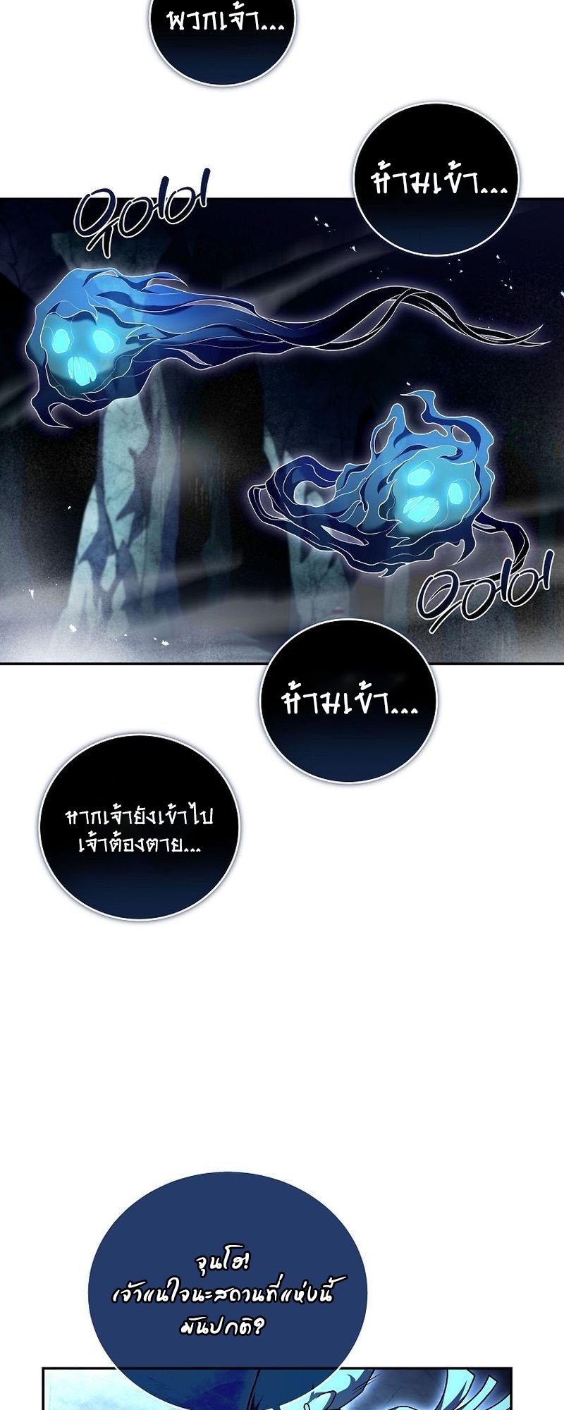 Return of the Frozen Player ตอนที่ 111 40