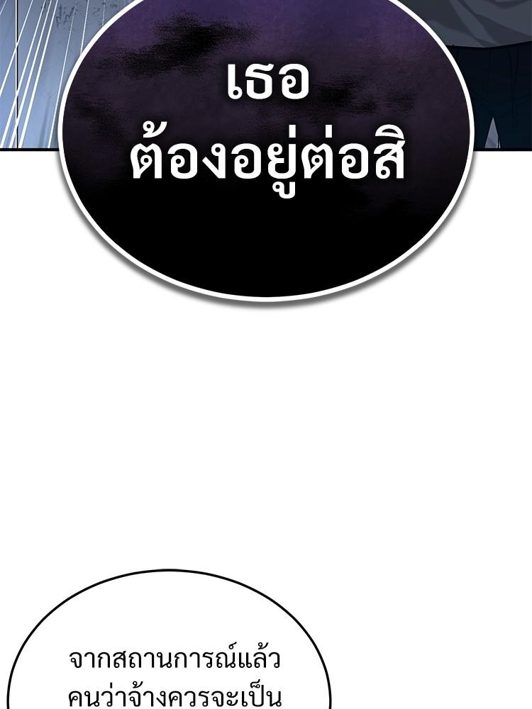 Devil Returns To School Days ตอนที่ 36 41