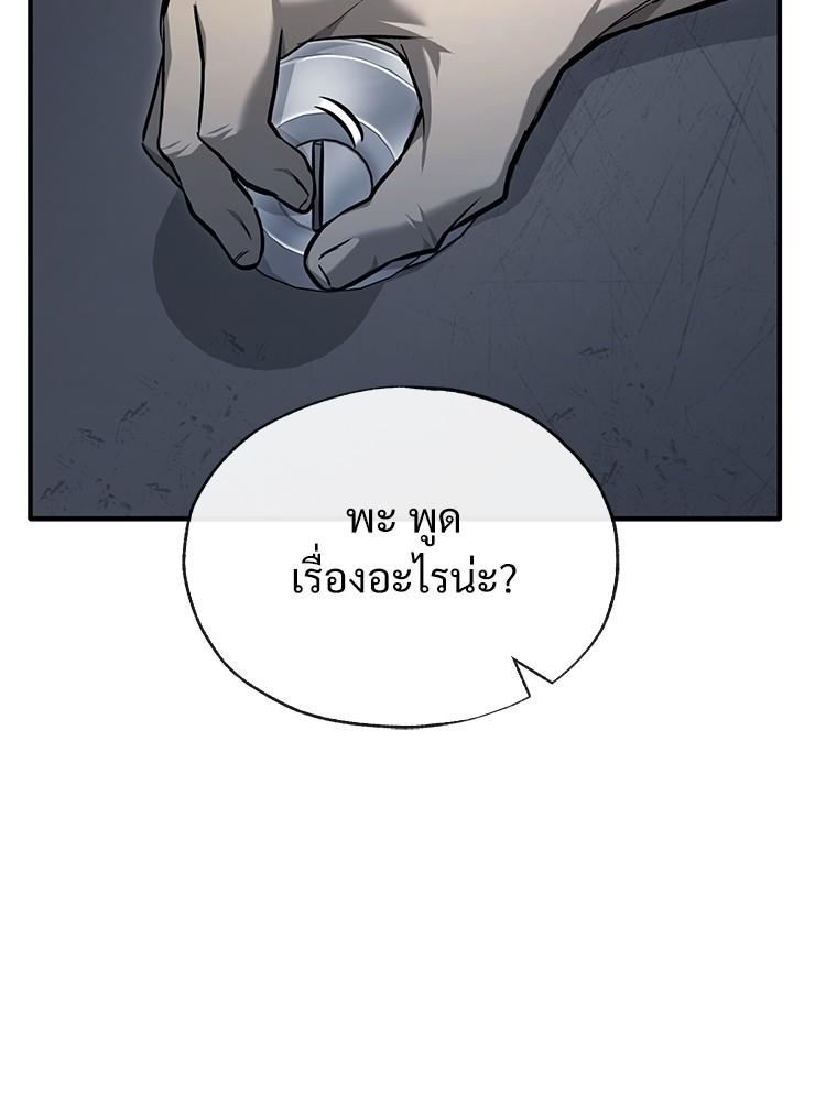 Devil Returns To School Days ตอนที่ 36 43