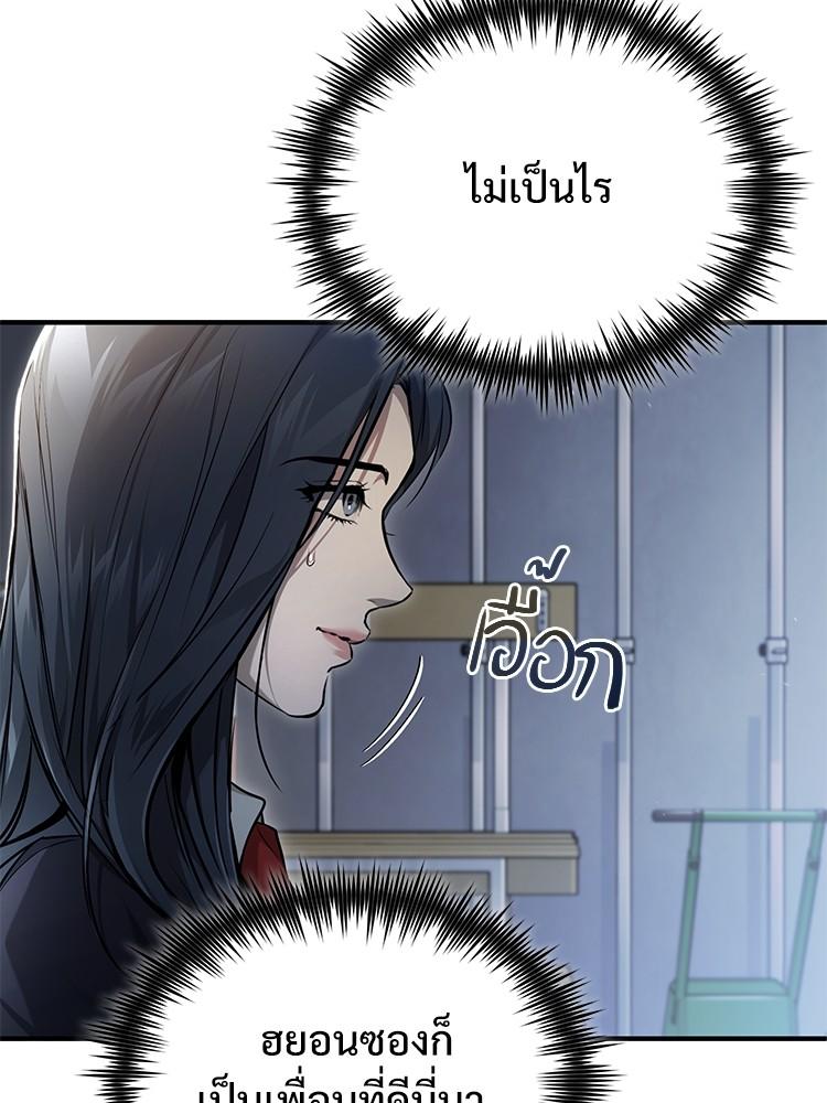Devil Returns To School Days ตอนที่ 36 4