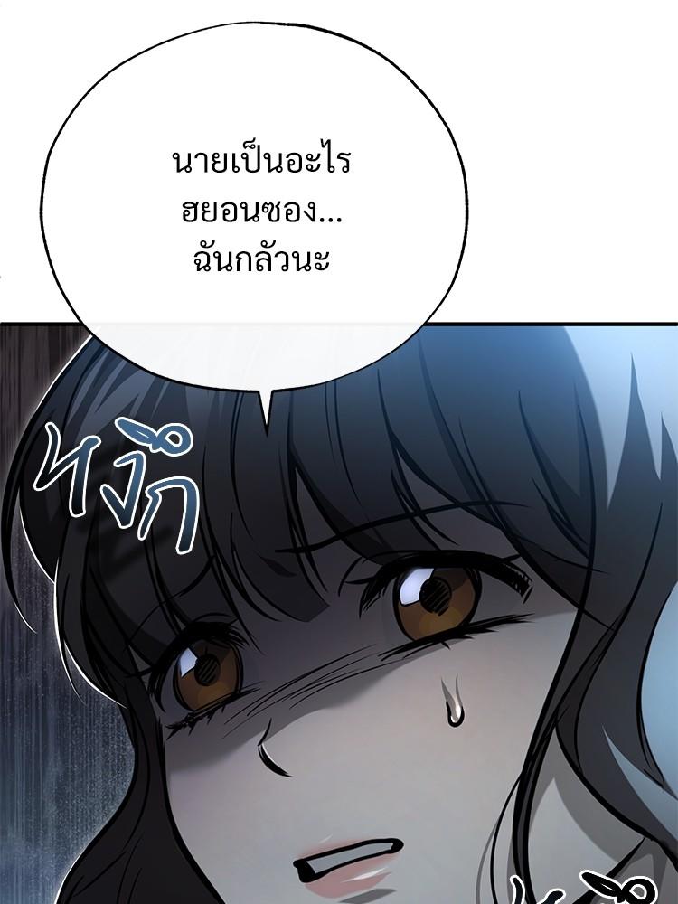 Devil Returns To School Days ตอนที่ 36 44