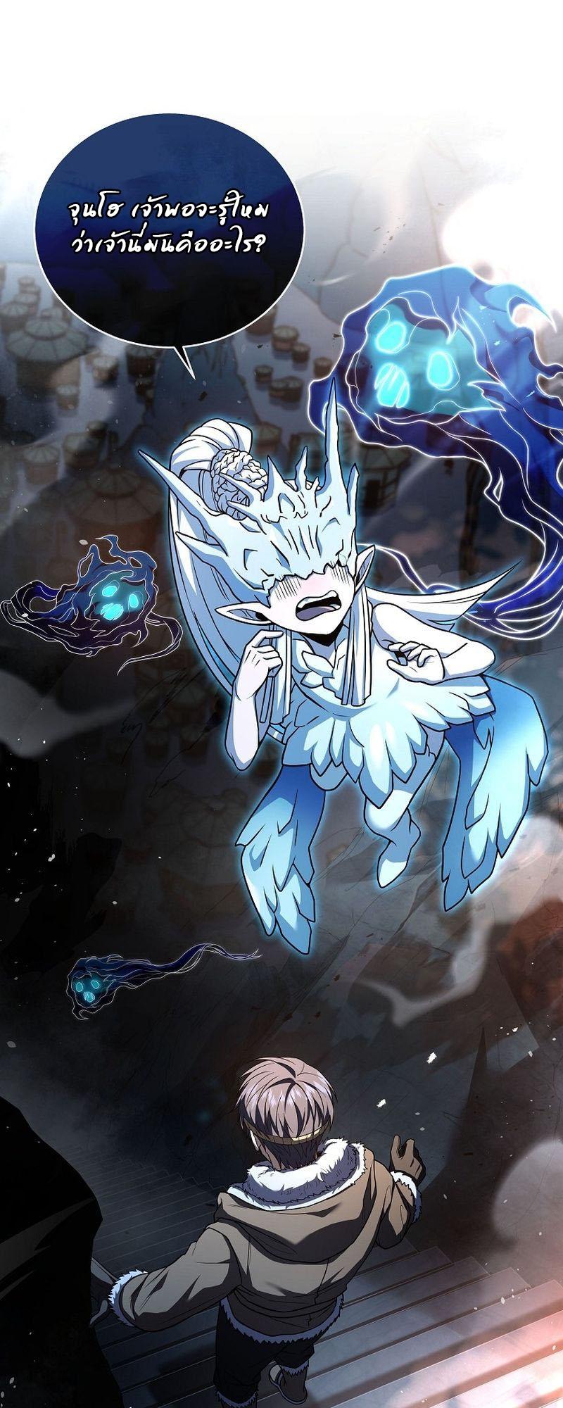 Return of the Frozen Player ตอนที่ 111 44