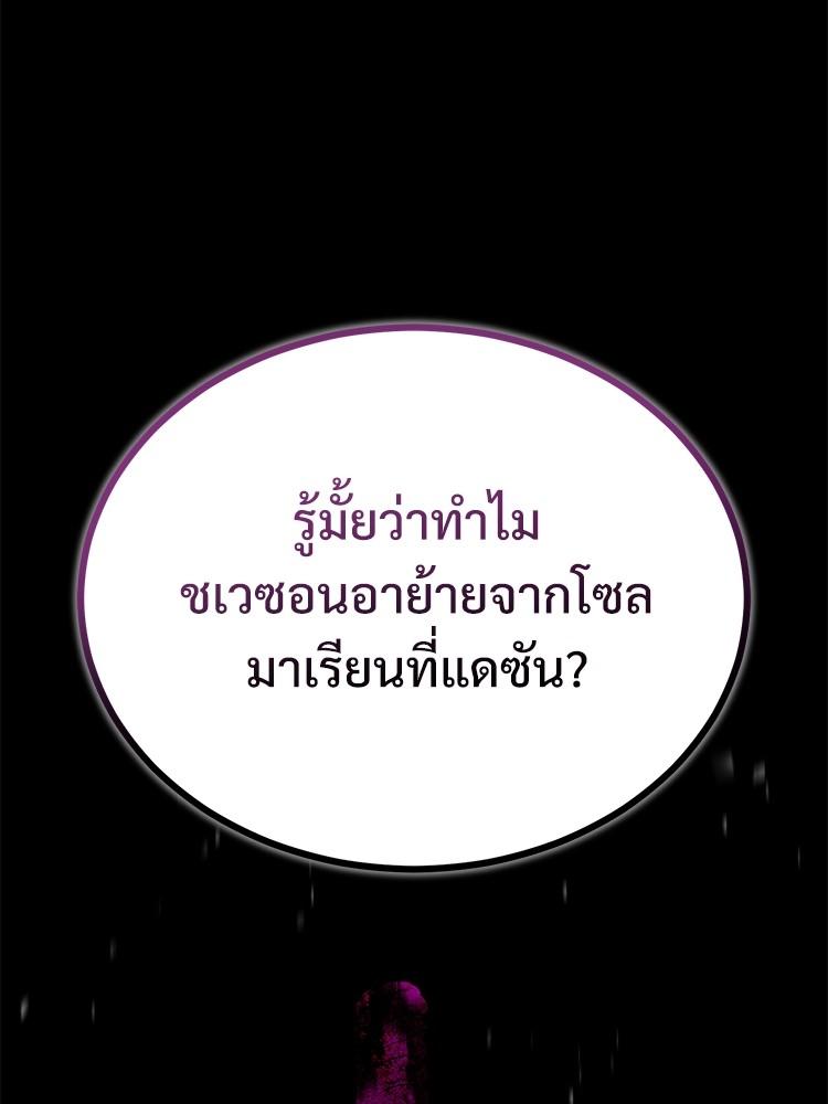 Devil Returns To School Days ตอนที่ 36 46
