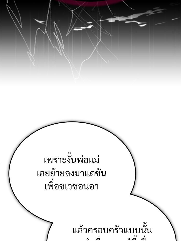 Devil Returns To School Days ตอนที่ 36 50