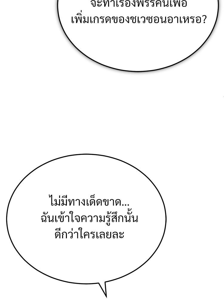 Devil Returns To School Days ตอนที่ 36 51