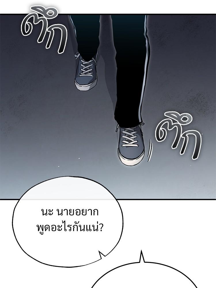 Devil Returns To School Days ตอนที่ 36 52
