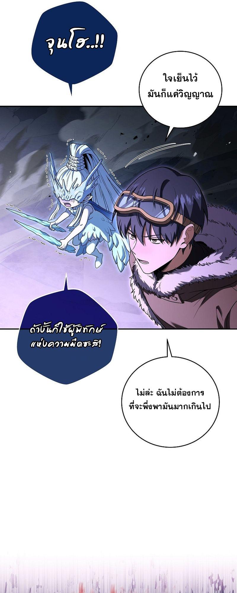 Return of the Frozen Player ตอนที่ 111 52