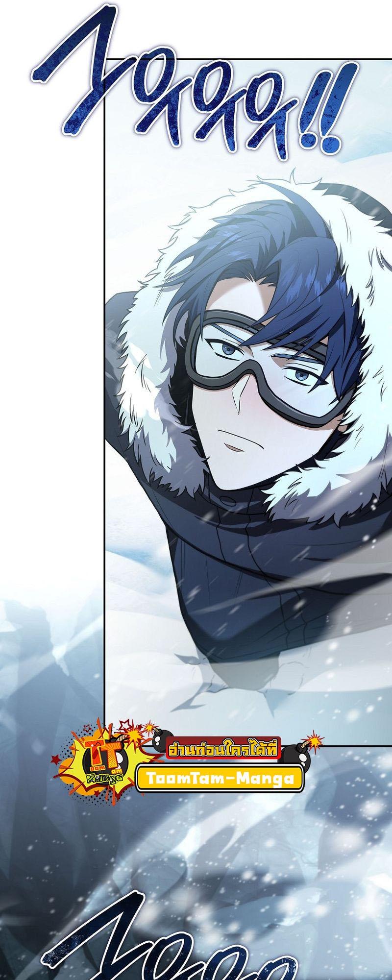 Return of the Frozen Player ตอนที่ 111 5