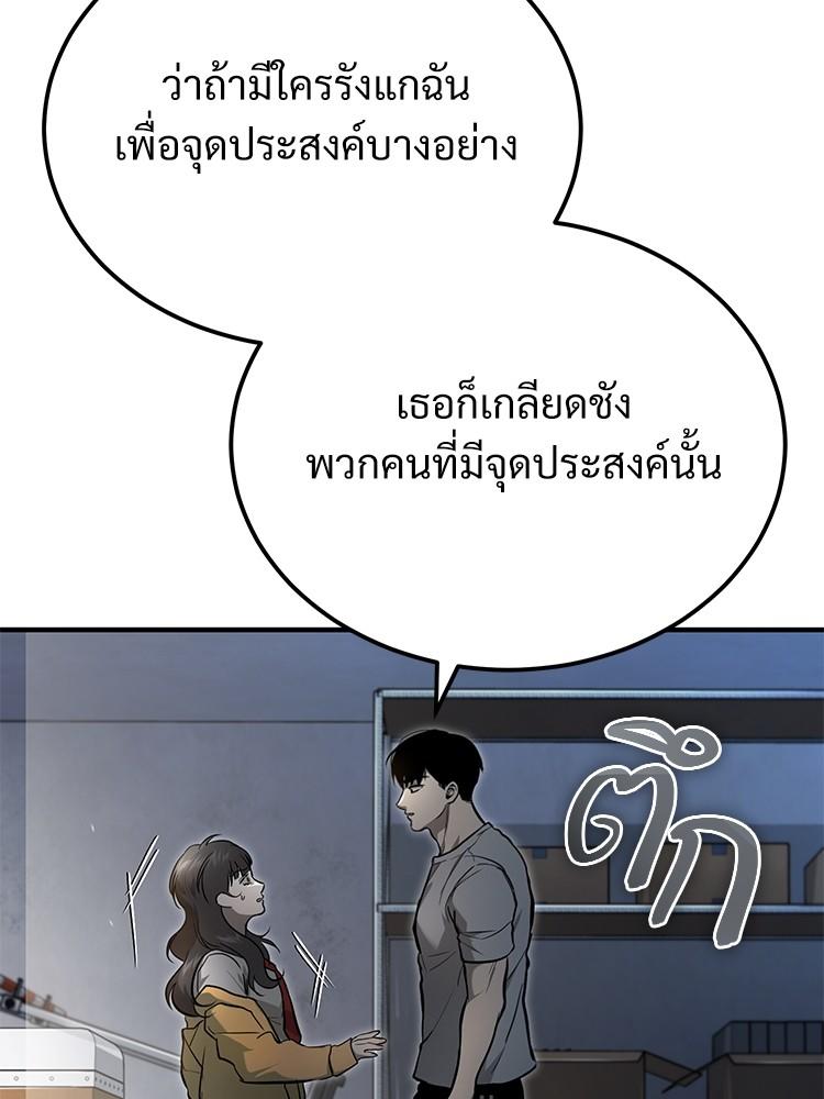 Devil Returns To School Days ตอนที่ 36 54