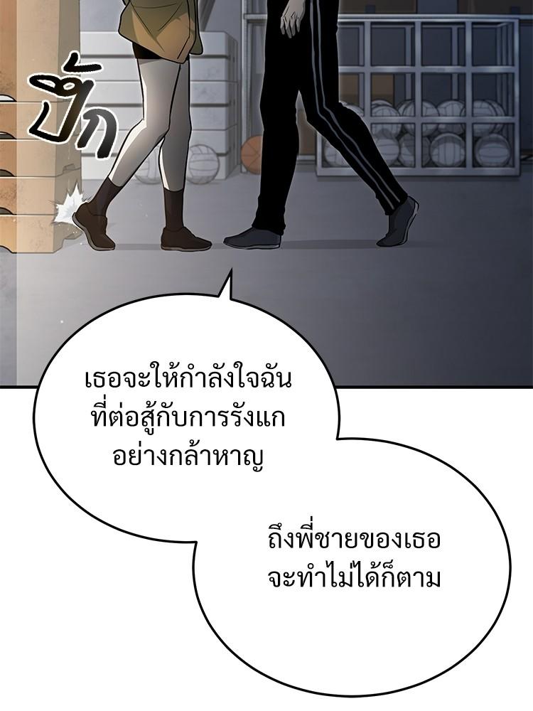 Devil Returns To School Days ตอนที่ 36 55