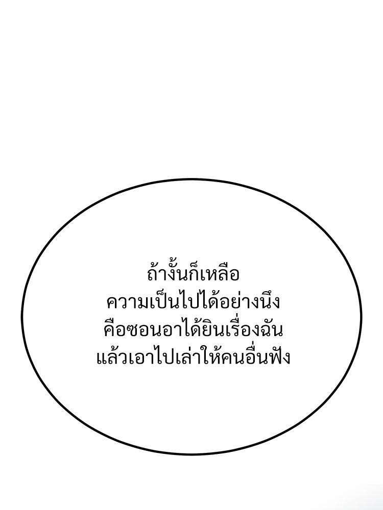 Devil Returns To School Days ตอนที่ 36 56