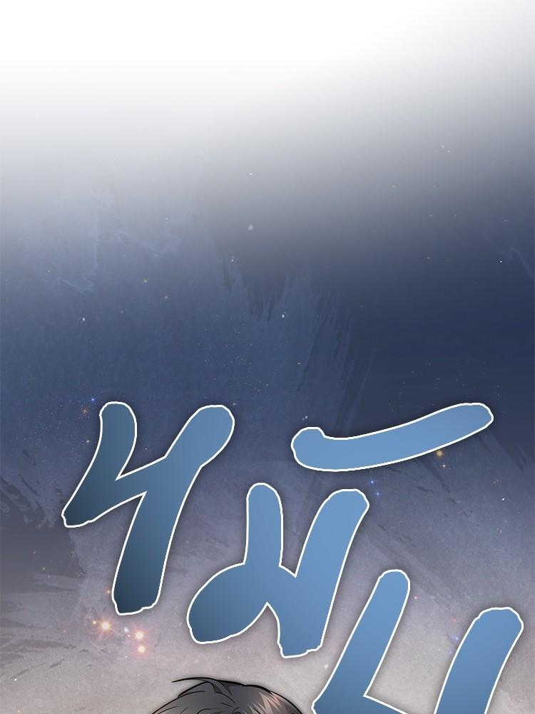 Devil Returns To School Days ตอนที่ 36 57