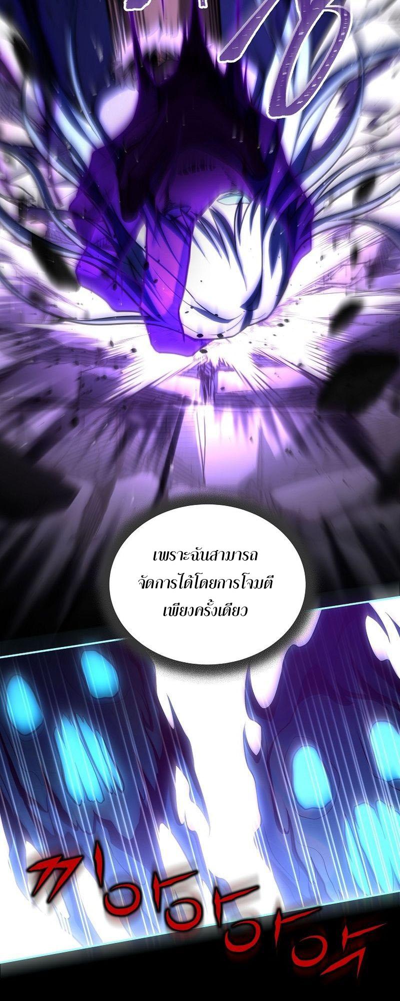 Return of the Frozen Player ตอนที่ 111 58
