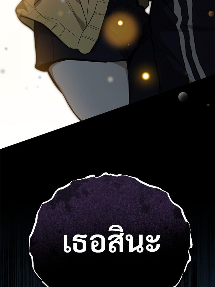 Devil Returns To School Days ตอนที่ 36 59