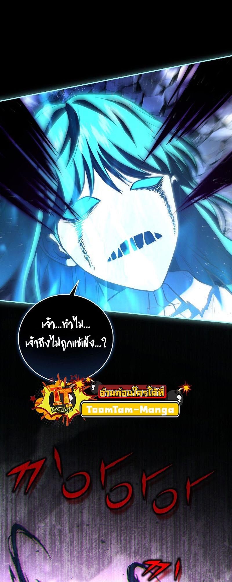 Return of the Frozen Player ตอนที่ 111 59