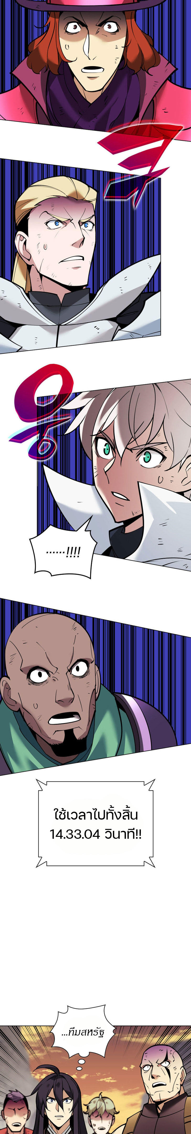 Overgeared (Remake) ตอนที่ 220 5