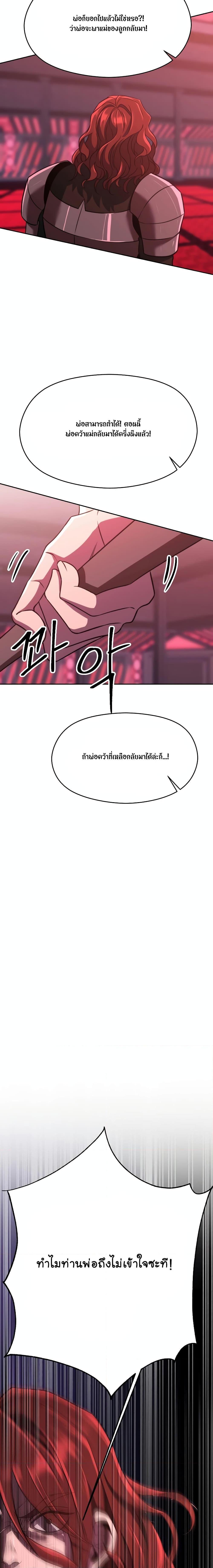 Archmage Transcending Through Regression ตอนที่ 84 6