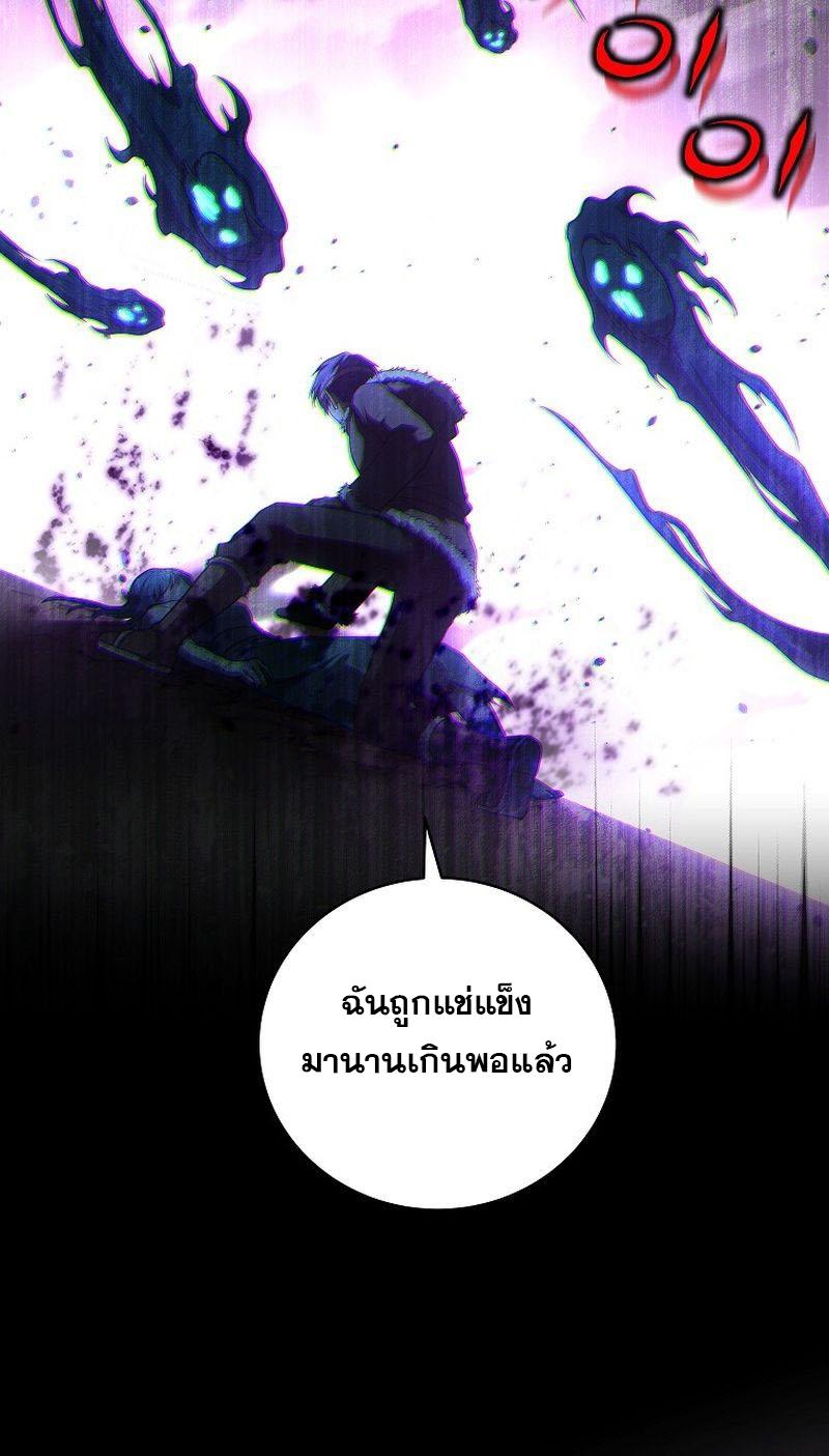 Return of the Frozen Player ตอนที่ 111 60