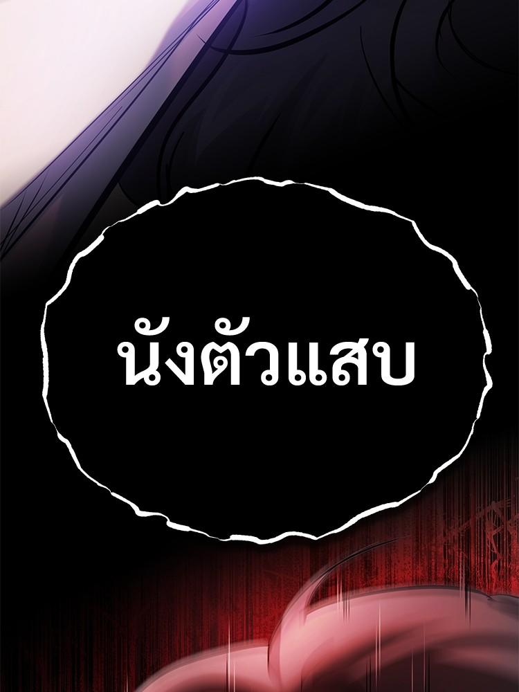 Devil Returns To School Days ตอนที่ 36 62