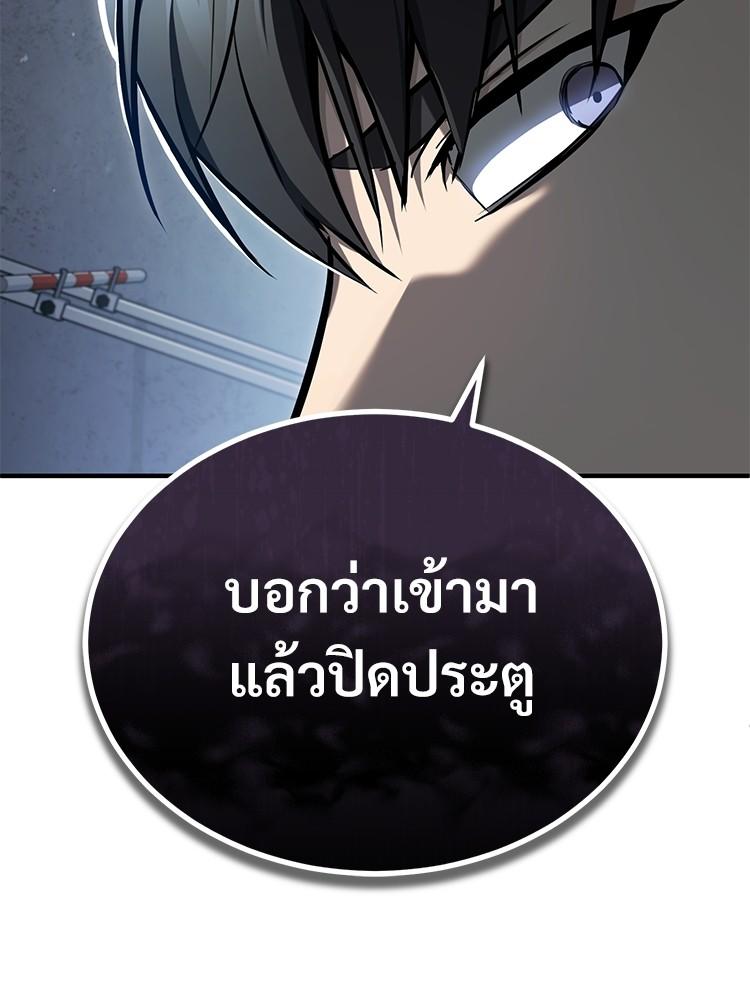 Devil Returns To School Days ตอนที่ 36 6
