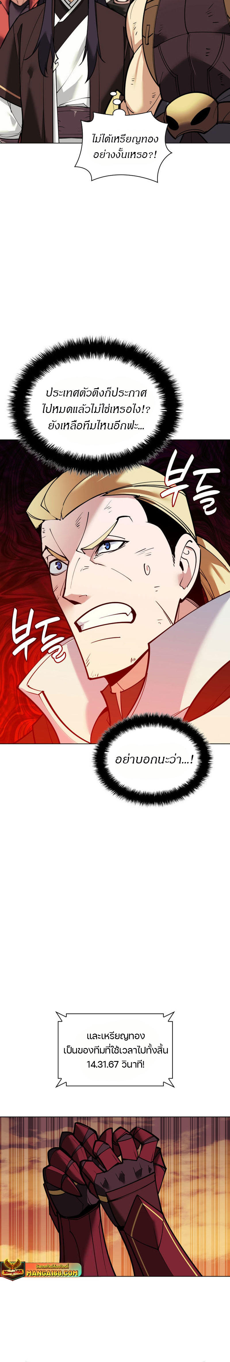 Overgeared (Remake) ตอนที่ 220 6