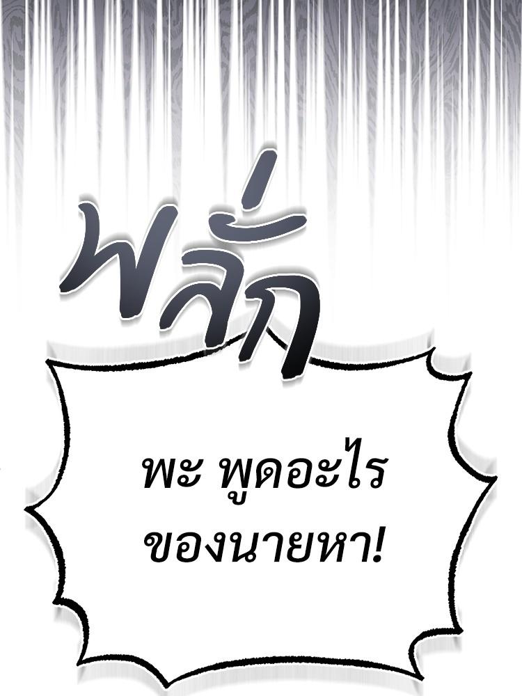 Devil Returns To School Days ตอนที่ 36 66