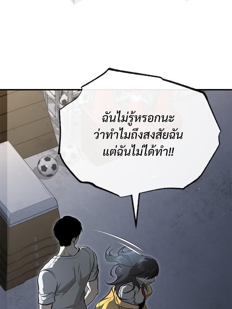 Devil Returns To School Days ตอนที่ 36 67
