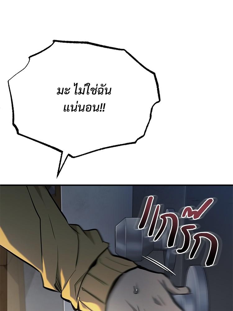 Devil Returns To School Days ตอนที่ 36 69