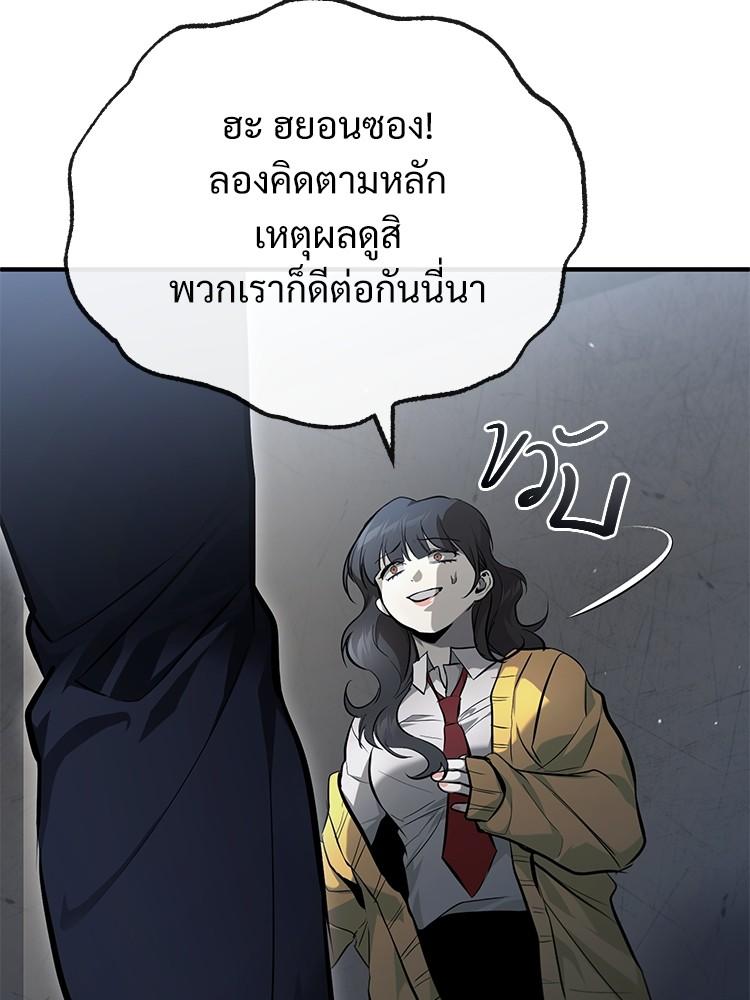 Devil Returns To School Days ตอนที่ 36 71