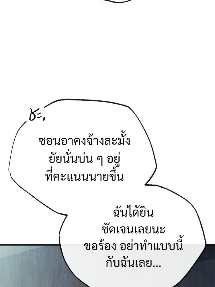 Devil Returns To School Days ตอนที่ 36 73