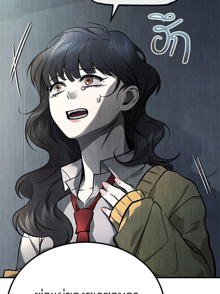 Devil Returns To School Days ตอนที่ 36 74