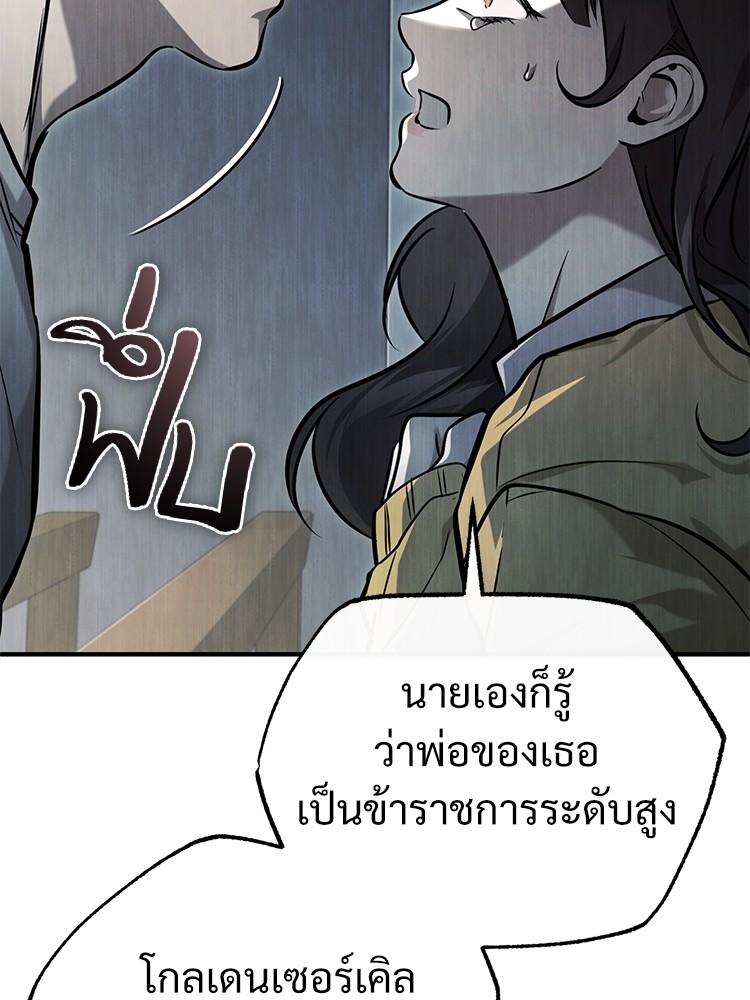 Devil Returns To School Days ตอนที่ 36 77