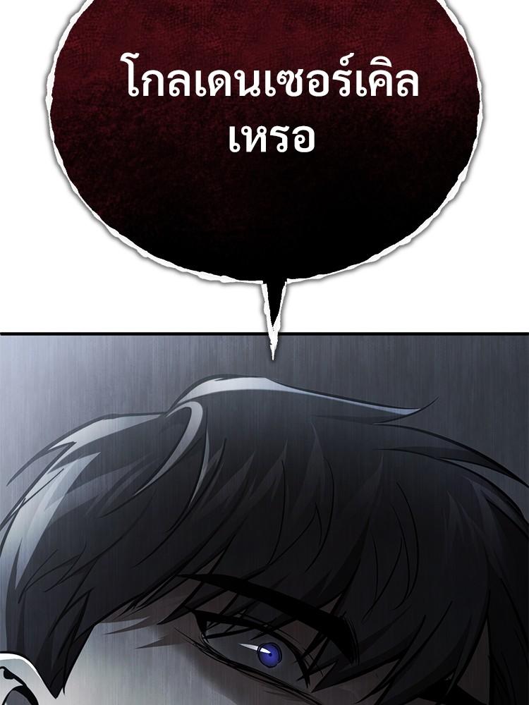 Devil Returns To School Days ตอนที่ 36 79
