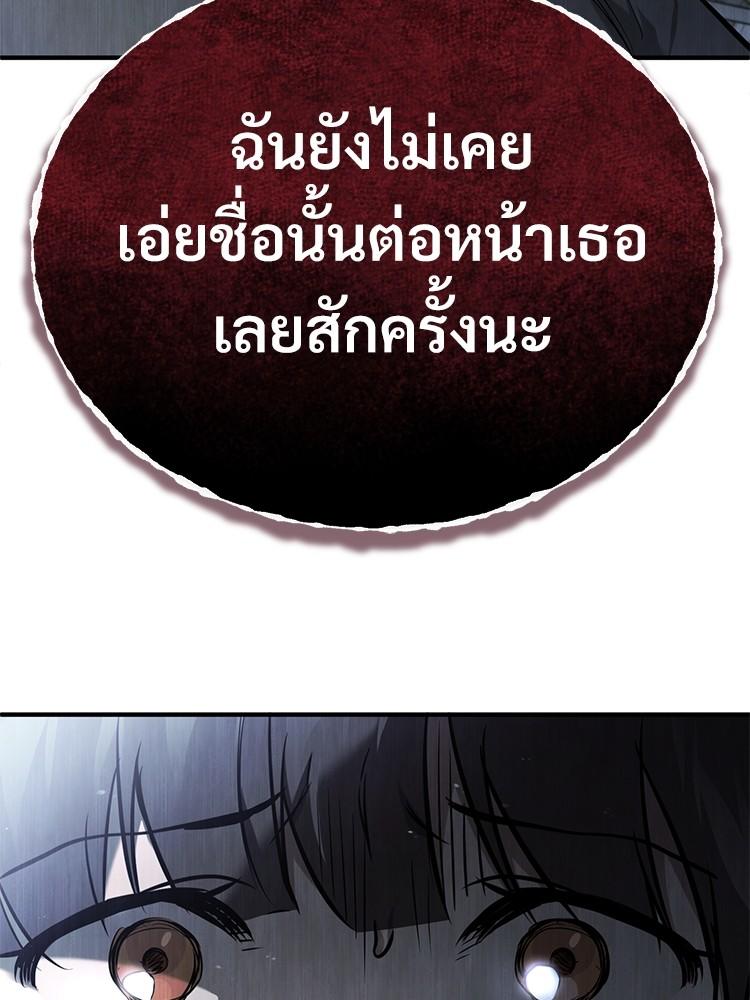 Devil Returns To School Days ตอนที่ 36 81