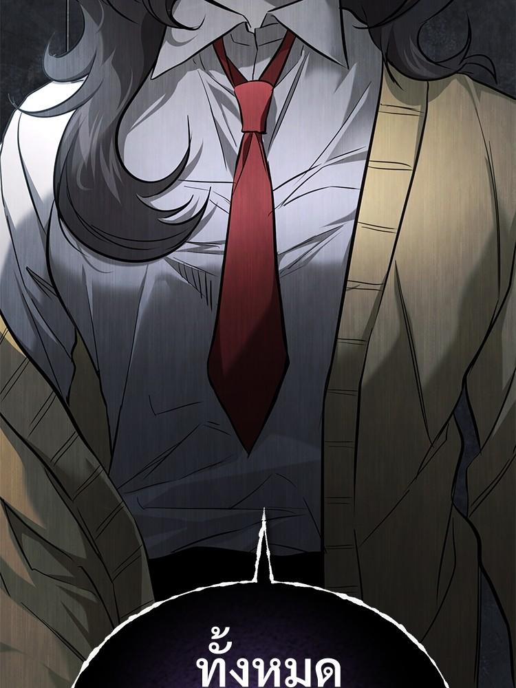 Devil Returns To School Days ตอนที่ 36 85