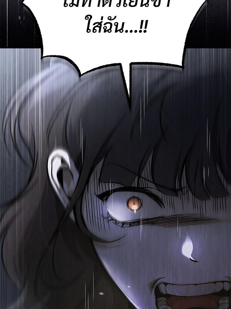 Devil Returns To School Days ตอนที่ 36 87