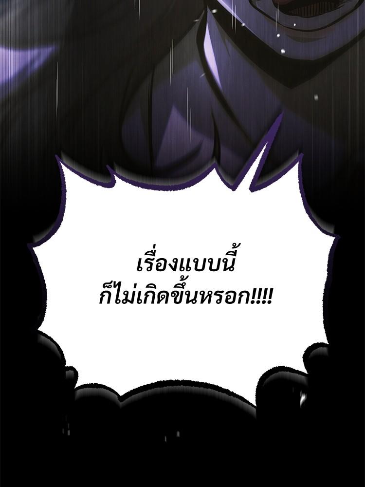 Devil Returns To School Days ตอนที่ 36 88