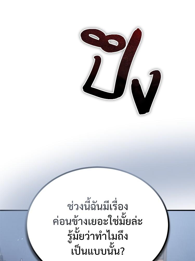 Devil Returns To School Days ตอนที่ 36 8
