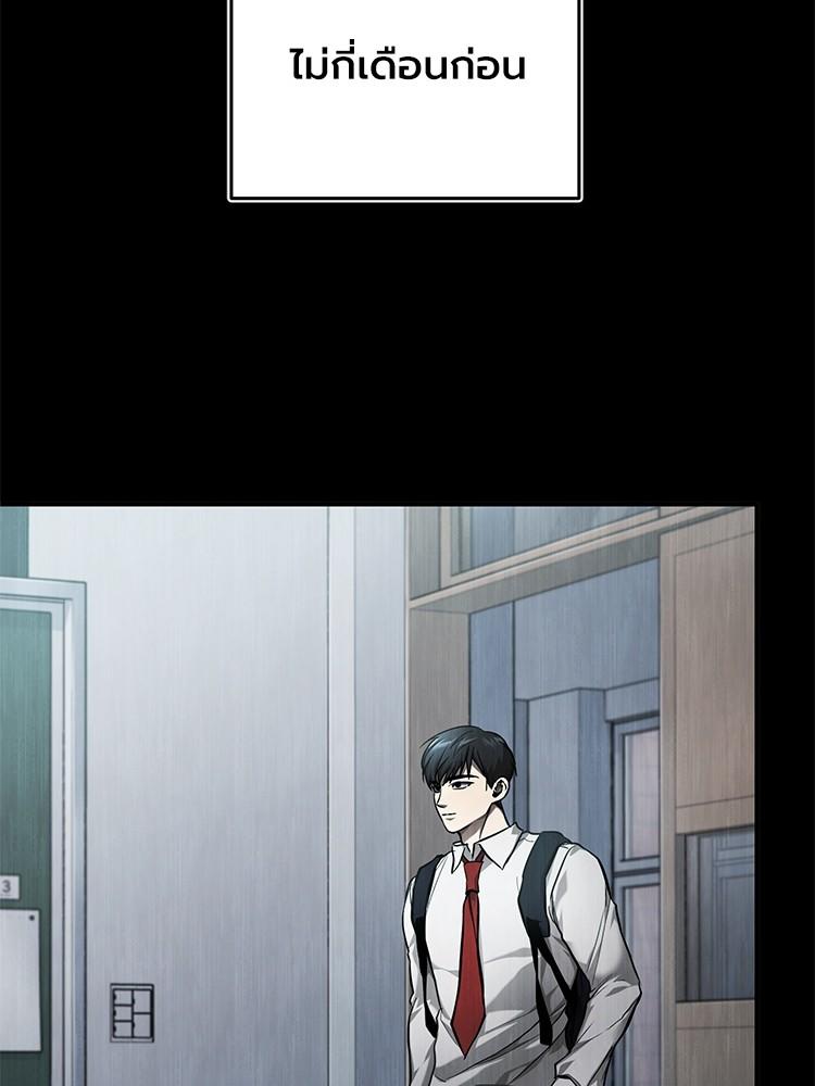 Devil Returns To School Days ตอนที่ 36 90