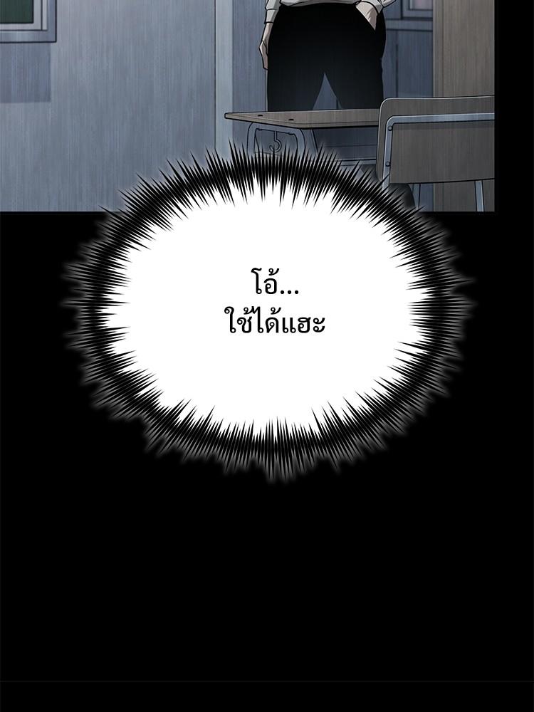 Devil Returns To School Days ตอนที่ 36 91