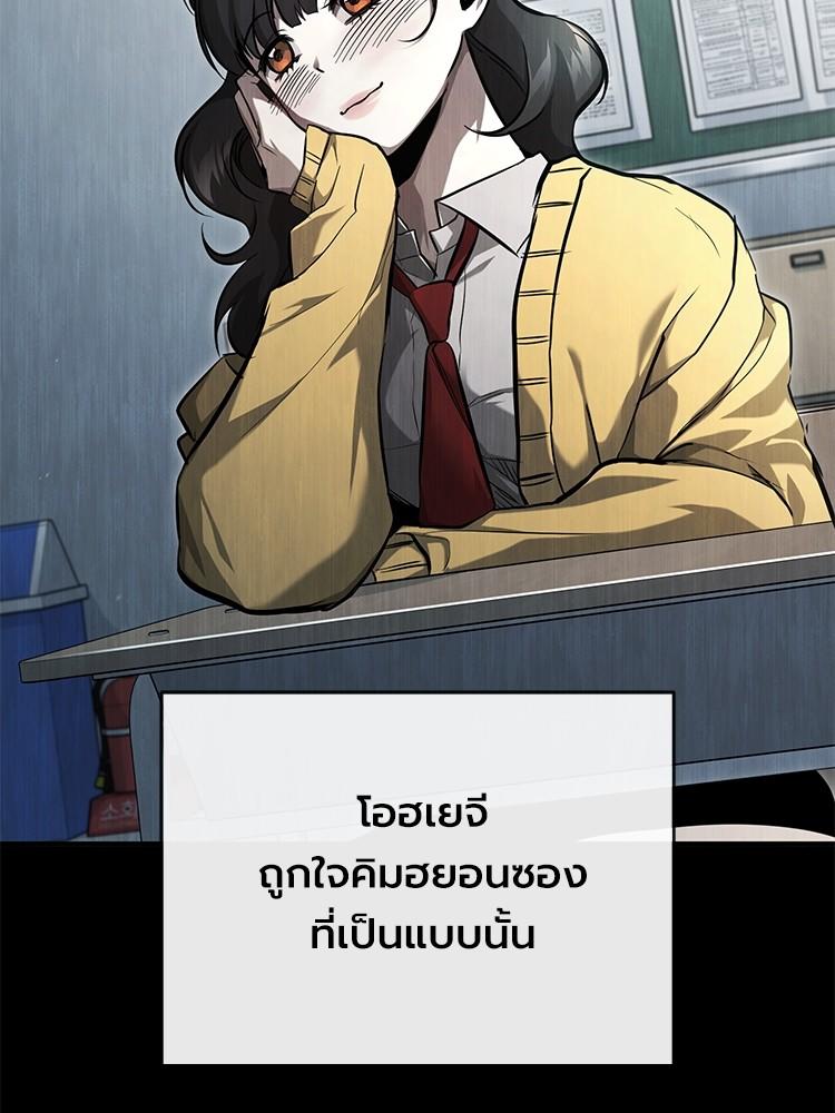 Devil Returns To School Days ตอนที่ 36 93