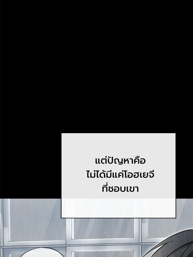 Devil Returns To School Days ตอนที่ 36 94