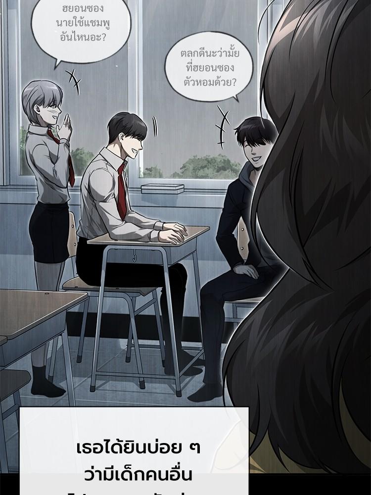 Devil Returns To School Days ตอนที่ 36 95