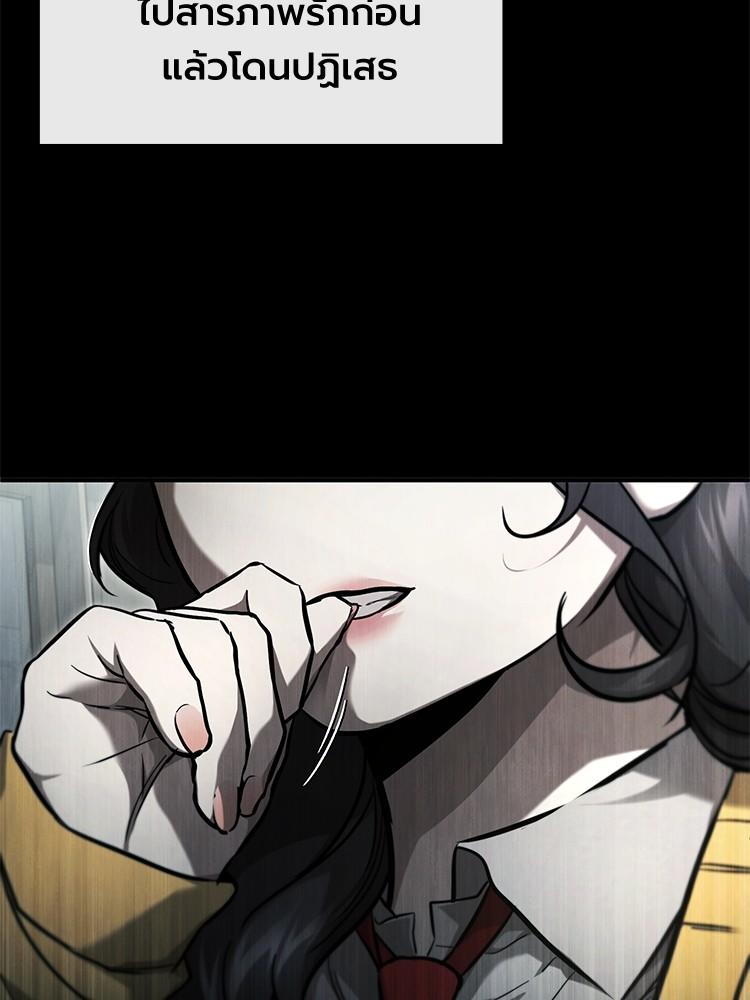 Devil Returns To School Days ตอนที่ 36 96