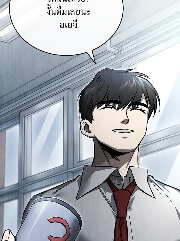Devil Returns To School Days ตอนที่ 36 98